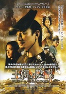 Di Renjie - Japanese Movie Poster (xs thumbnail)