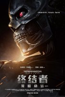 Terminator: Dark Fate - Chinese Movie Poster (xs thumbnail)