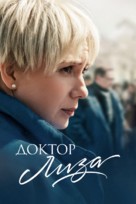 Doktor Liza - Russian Movie Cover (xs thumbnail)
