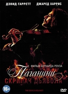 The Devil&#039;s Violinist - Russian DVD movie cover (xs thumbnail)