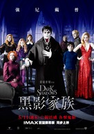 Dark Shadows - Taiwanese Movie Poster (xs thumbnail)