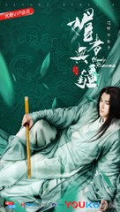 &quot;Mei Zhe Wu Jiang&quot; - Chinese Movie Poster (xs thumbnail)