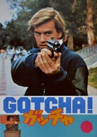 Gotcha! - Japanese Movie Cover (xs thumbnail)