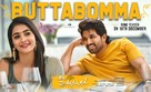 Ala Vaikunthapurramuloo - Indian Movie Poster (xs thumbnail)