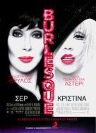 Burlesque - Cypriot Movie Poster (xs thumbnail)