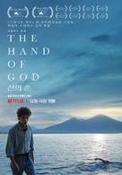 &Egrave; stata la mano di Dio - South Korean Movie Poster (xs thumbnail)