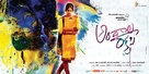 Andala Rakshasi - Indian Movie Poster (xs thumbnail)