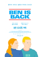 Ben Is Back - South Korean Movie Poster (xs thumbnail)