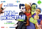 Happy Family - Russian Movie Poster (xs thumbnail)