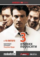 Les 3 p&#039;tits cochons - Ukrainian Movie Poster (xs thumbnail)