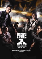Ching yan - Chinese Movie Poster (xs thumbnail)