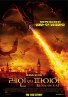 Reign of Fire - South Korean Movie Poster (xs thumbnail)