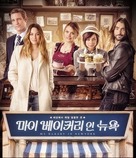 My Bakery in Brooklyn - South Korean Movie Cover (xs thumbnail)