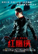 Red Eagle - Chinese Movie Poster (xs thumbnail)