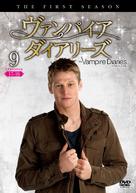&quot;The Vampire Diaries&quot; - Japanese DVD movie cover (xs thumbnail)