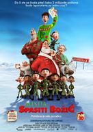 Arthur Christmas - Serbian Movie Poster (xs thumbnail)