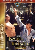 Si qiu - German DVD movie cover (xs thumbnail)