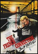The French Connection - Japanese Movie Poster (xs thumbnail)