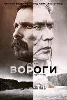 Hostiles - Ukrainian Movie Poster (xs thumbnail)