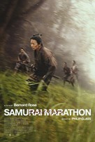 Samurai marason - Movie Poster (xs thumbnail)