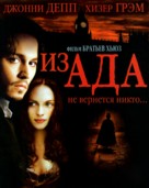 From Hell - Russian DVD movie cover (xs thumbnail)