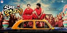 She Taxi - Indian Movie Poster (xs thumbnail)