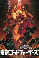 Tokyo Godfathers - Japanese Movie Poster (xs thumbnail)