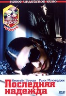Black - Russian DVD movie cover (xs thumbnail)