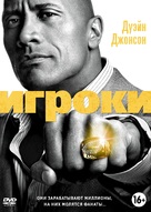 &quot;Ballers&quot; - Russian Movie Cover (xs thumbnail)