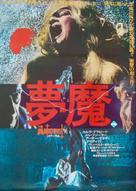 L&#039;anticristo - Japanese Movie Poster (xs thumbnail)