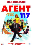 OSS 117: Rio ne repond plus - Russian Movie Poster (xs thumbnail)