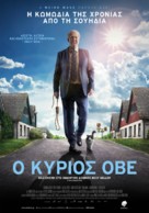 En man som heter Ove - Greek Movie Poster (xs thumbnail)
