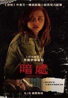 Dark Places - Taiwanese Movie Poster (xs thumbnail)