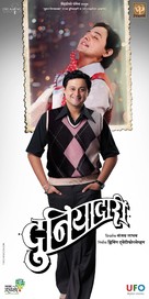 Duniyadari - Indian Movie Poster (xs thumbnail)