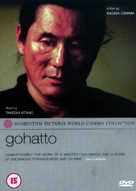 Gohatto - British Movie Cover (xs thumbnail)