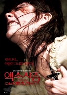 The Exorcism Of Emily Rose - South Korean Movie Poster (xs thumbnail)