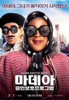 Madea&#039;s Witness Protection - South Korean Movie Poster (xs thumbnail)