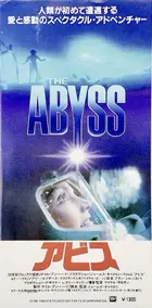 The Abyss Poster