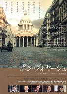 Bon voyage - Japanese Movie Poster (xs thumbnail)