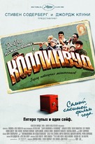 Welcome To Collinwood - Russian Movie Poster (xs thumbnail)