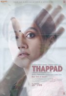 Thappad - Indian Movie Poster (xs thumbnail)