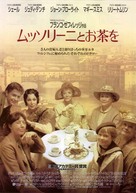 Tea with Mussolini - Japanese Movie Poster (xs thumbnail)