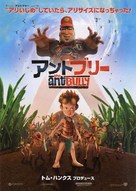 The Ant Bully - Japanese Movie Poster (xs thumbnail)