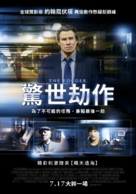 The Forger - Taiwanese Movie Poster (xs thumbnail)