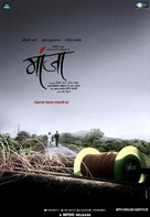 Manjha - Indian Movie Poster (xs thumbnail)