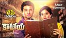 Karthikeya - Indian Movie Poster (xs thumbnail)