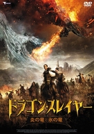 Fire &amp; Ice - Japanese Movie Cover (xs thumbnail)