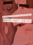 &quot;Pornography: A Secret History of Civilisation&quot; - Russian Movie Cover (xs thumbnail)