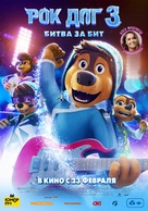 Rock Dog 3 Battle the Beat - Russian Movie Poster (xs thumbnail)