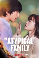 &quot;The Atypical Family&quot; - Movie Poster (xs thumbnail)